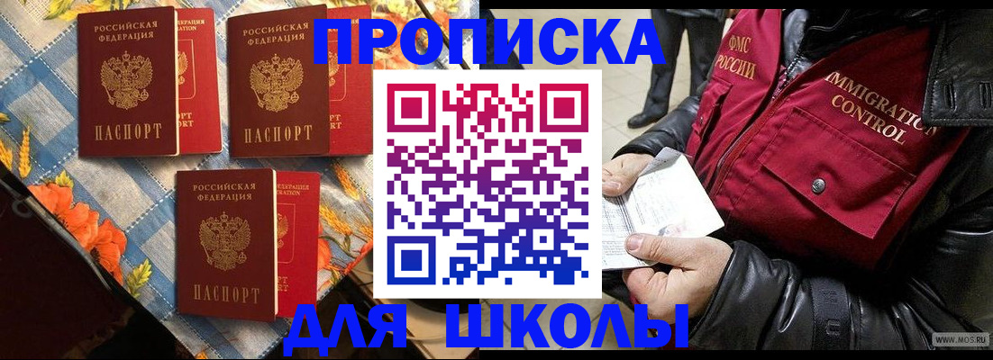 временная регистрация поиск в Шахунье