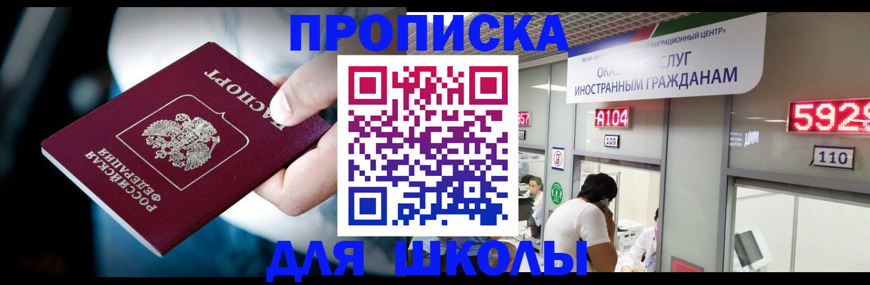 временная регистрация гарантия в Шахунье