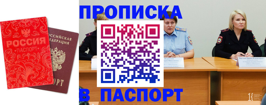 прописка ребенка в Шахунье