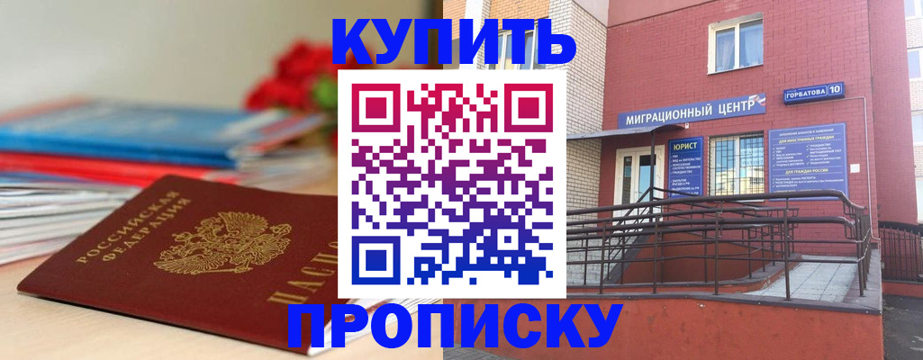 временная регистрация законно в Шахунье