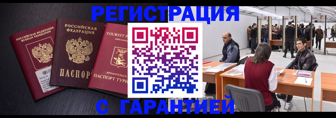 временная регистрация 2025 в Шахунье