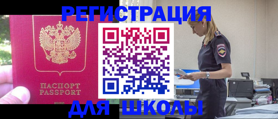 купить прописку в Шахунье