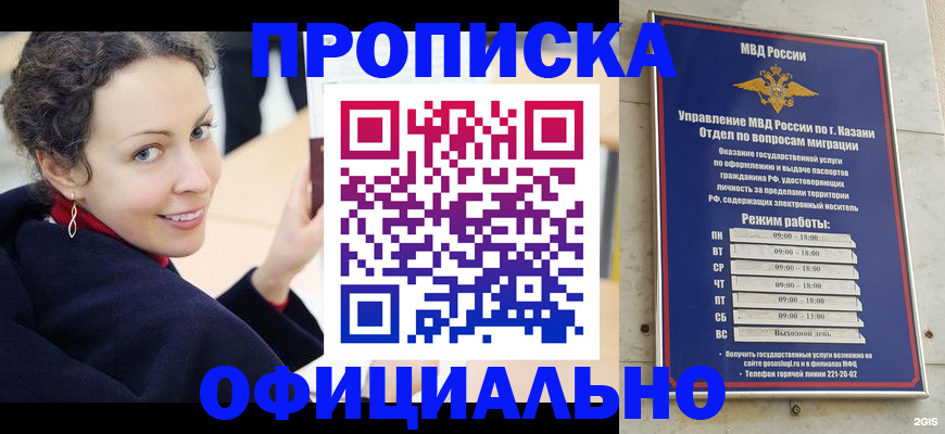 миграционный учет в Шахунье