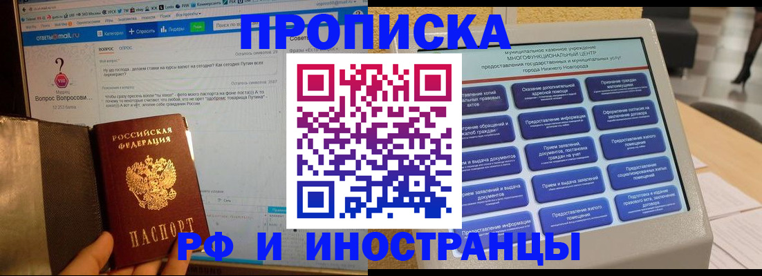 временная регистрация надежно в Шахунье