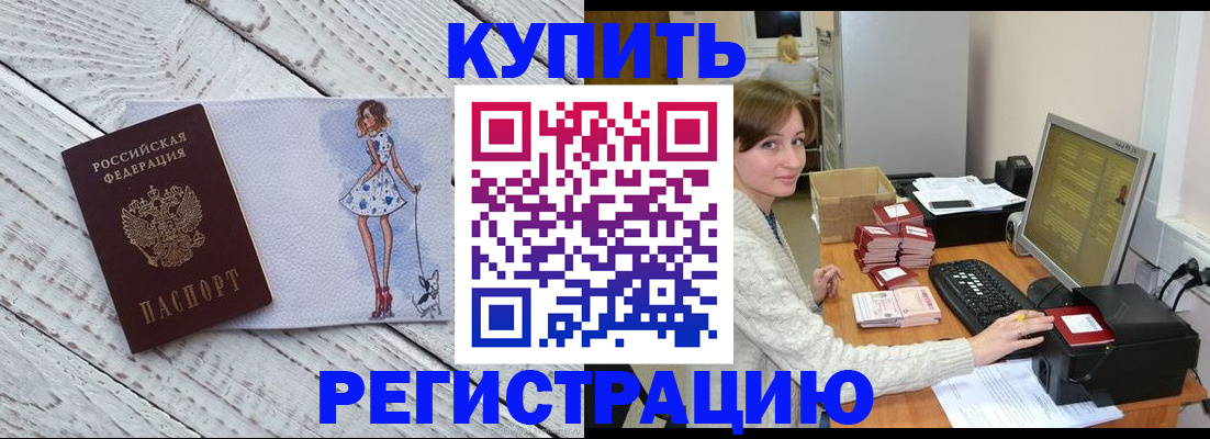 временная регистрация адрес в Шахунье