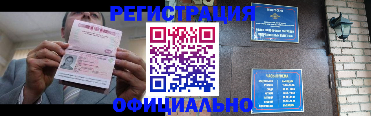 миграционный учет в Шахунье