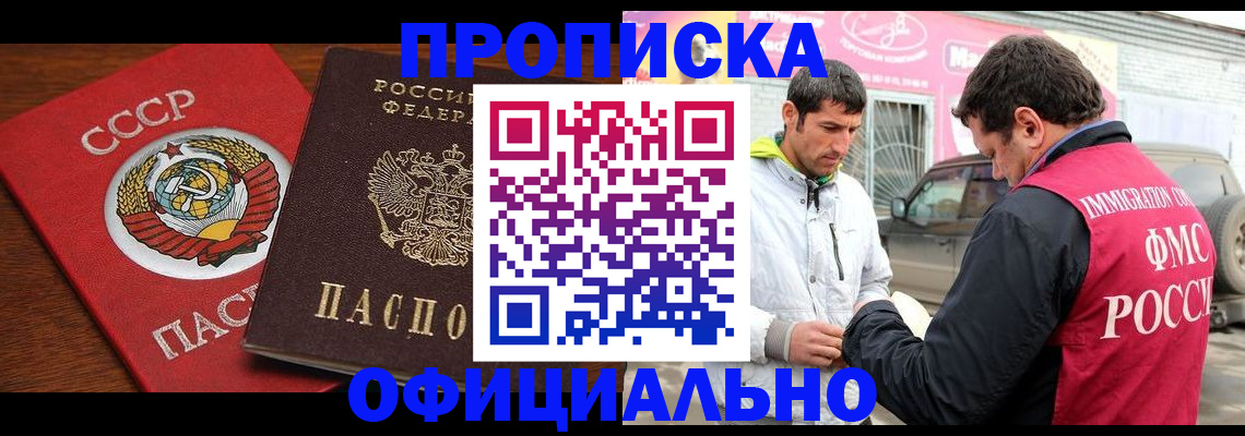 временная регистрация госуслуги в Шахунье