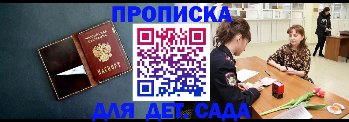 временная регистрация гарантия в Шахунье