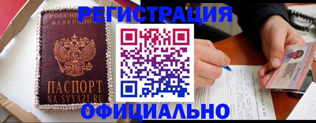 найти адрес прописки в Шахунье